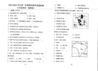 山西省大同市第三中学校2022-2023学年七年级下学期期末地理试卷