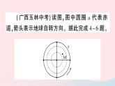 2023七年级地理上册专项一地球和地图作业课件新版新人教版