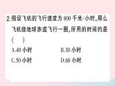 2023七年级地理上册第一章地球和地图周末作业1作业课件新版新人教版
