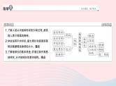 2023七年级地理上册第一章地球和地图第一节地球和地球仪第一课时地球的形状和大小地球的模型__地球仪作业课件新版新人教版