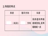 2023七年级地理上册第一章地球和地图第一节地球和地球仪第二课时纬线和纬度经线和经度利用经纬网定位作业课件新版新人教版
