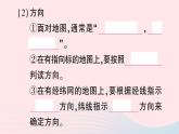 2023七年级地理上册第一章地球和地图第三节地图的阅读作业课件新版新人教版