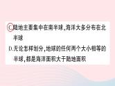 2023七年级地理上册专项二陆地和海洋作业课件新版新人教版