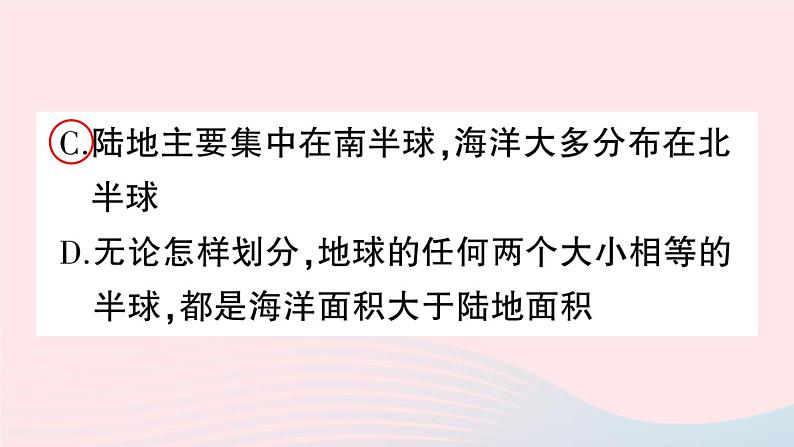 2023七年级地理上册专项二陆地和海洋作业课件新版新人教版03