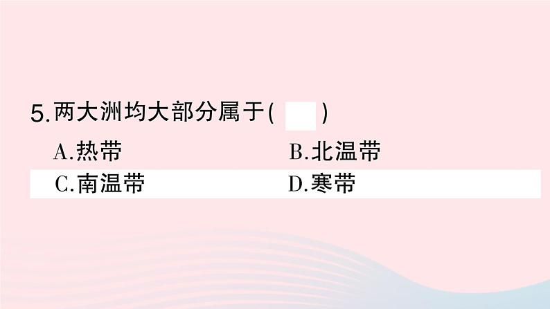 2023七年级地理上册专项二陆地和海洋作业课件新版新人教版08