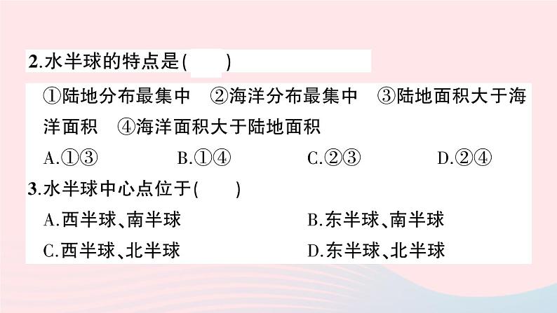 2023七年级地理上册第二章陆地和海洋综合训练作业课件新版新人教版第3页