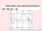 2023七年级地理上册第二章陆地和海洋综合训练作业课件新版新人教版