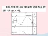 2023七年级地理上册第二章陆地和海洋综合训练作业课件新版新人教版