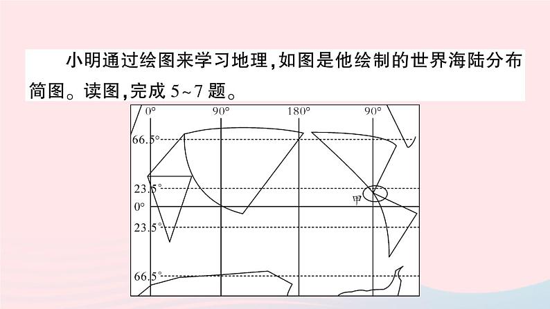 2023七年级地理上册第二章陆地和海洋综合训练作业课件新版新人教版第5页