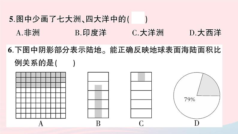 2023七年级地理上册第二章陆地和海洋综合训练作业课件新版新人教版第6页