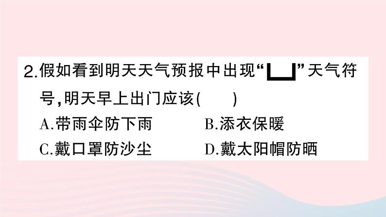 2023七年级地理上册第三章天气与气候周末作业3作业课件新版新人教版04