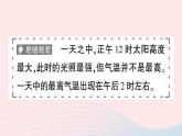 2023七年级地理上册第三章天气与气候第二节气温的变化与分布作业课件新版新人教版