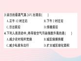 2023七年级地理上册第三章天气与气候综合训练作业课件新版新人教版