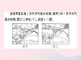 2023七年级地理上册第三章天气与气候综合训练作业课件新版新人教版