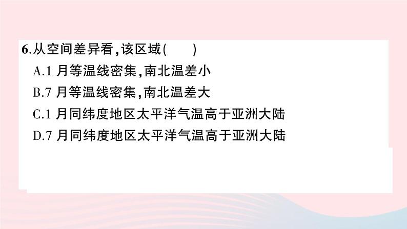 2023七年级地理上册第三章天气与气候综合训练作业课件新版新人教版第7页