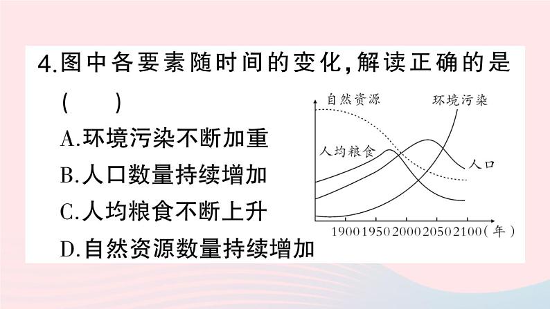 2023七年级地理上册第四章居民与聚落周末作业4作业课件新版新人教版06