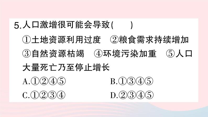 2023七年级地理上册第四章居民与聚落周末作业4作业课件新版新人教版07