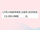 2023七年级地理上册第四章居民与聚落第一节人口与人种第二课时不同的人种作业课件新版新人教版