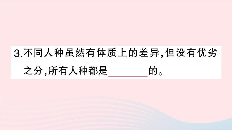 2023七年级地理上册第四章居民与聚落第一节人口与人种第二课时不同的人种作业课件新版新人教版第5页