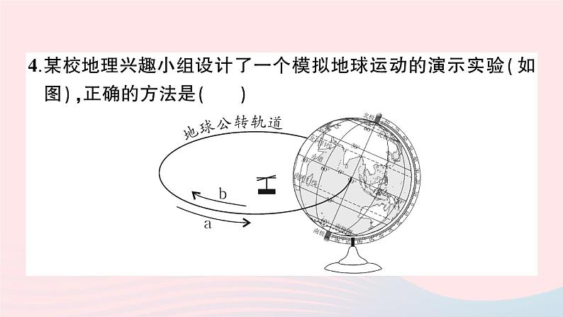 2023七年级地理上学期期中综合检测卷作业课件新版新人教版第4页