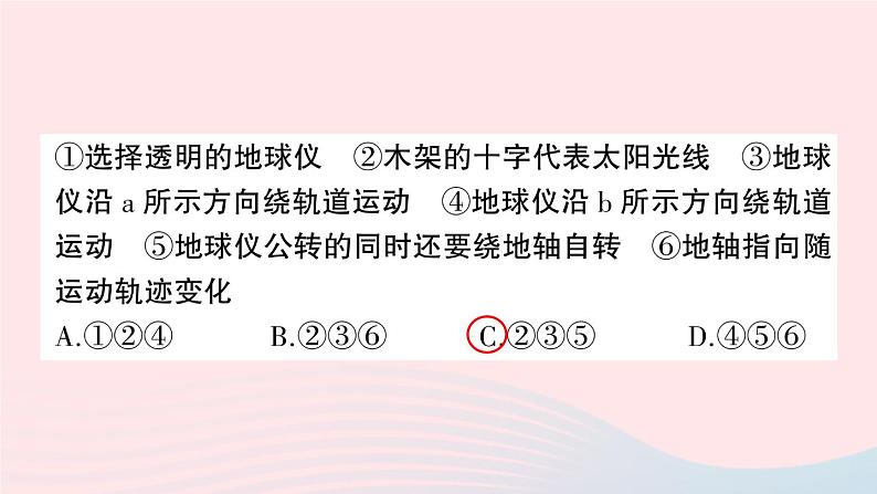 2023七年级地理上学期期中综合检测卷作业课件新版新人教版第5页