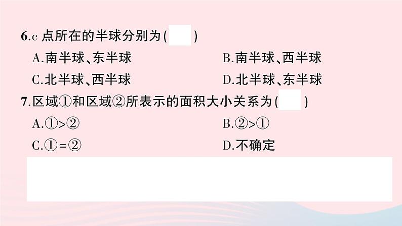 2023七年级地理上学期期中综合检测卷作业课件新版新人教版第7页