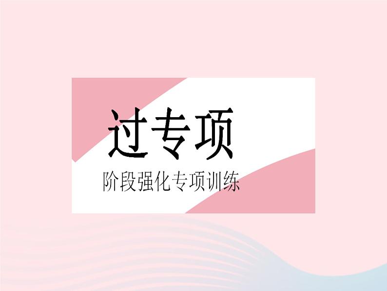 2023七年级地理下册第六章我们生活的大洲__亚洲专项亚洲的自然地理环境特色作业课件新版新人教版02