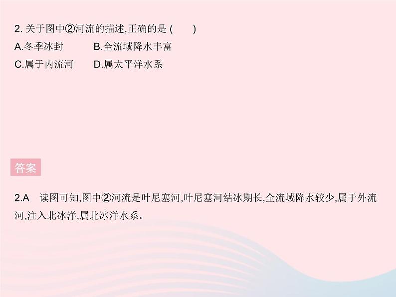 2023七年级地理下册第六章我们生活的大洲__亚洲专项亚洲的自然地理环境特色作业课件新版新人教版04