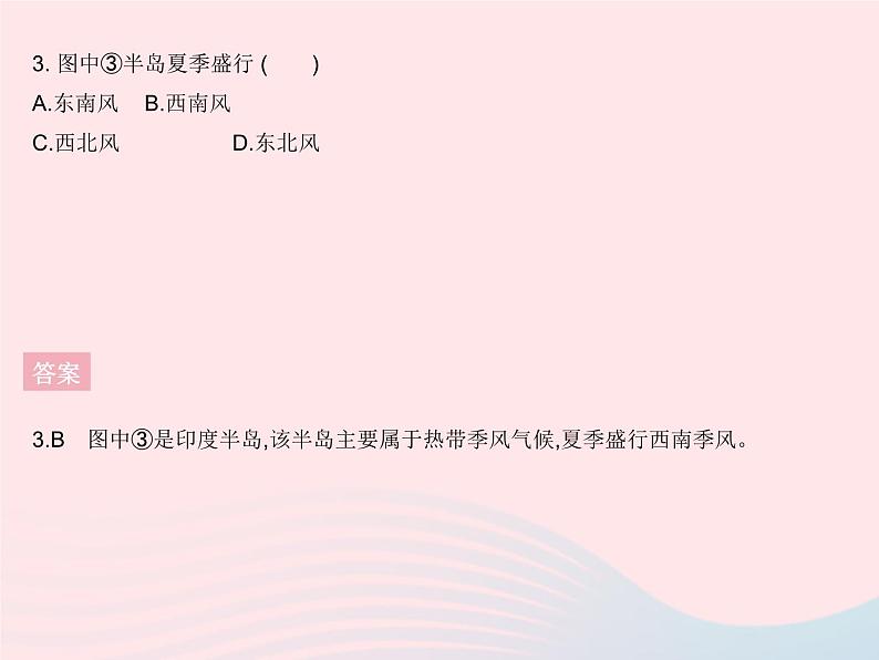 2023七年级地理下册第六章我们生活的大洲__亚洲专项亚洲的自然地理环境特色作业课件新版新人教版05