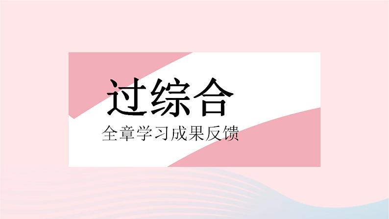 2023七年级地理下册第六章我们生活的大洲__亚洲全章综合检测作业课件新版新人教版02