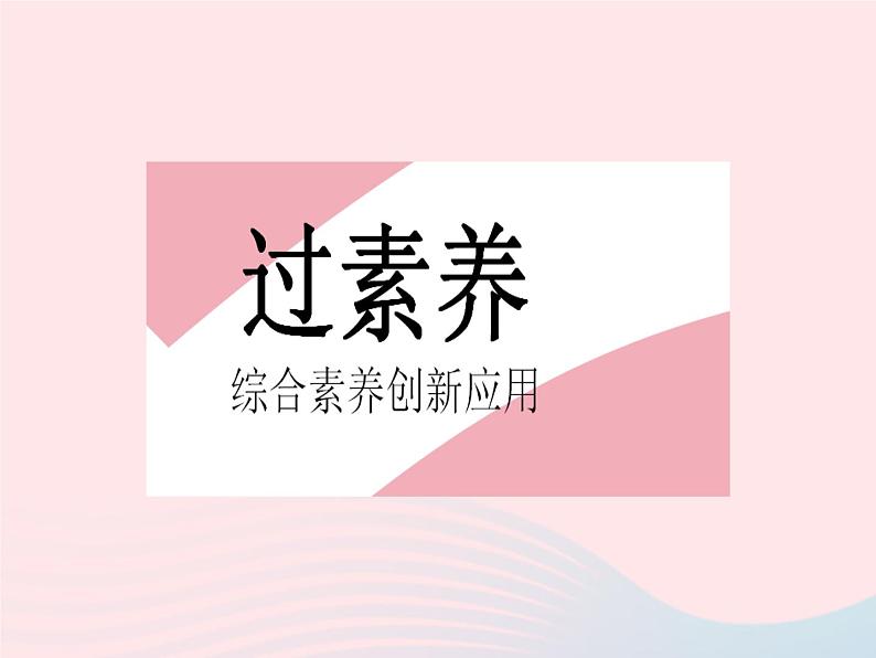 2023七年级地理下册第六章我们生活的大洲__亚洲章末培优专练作业课件新版新人教版02