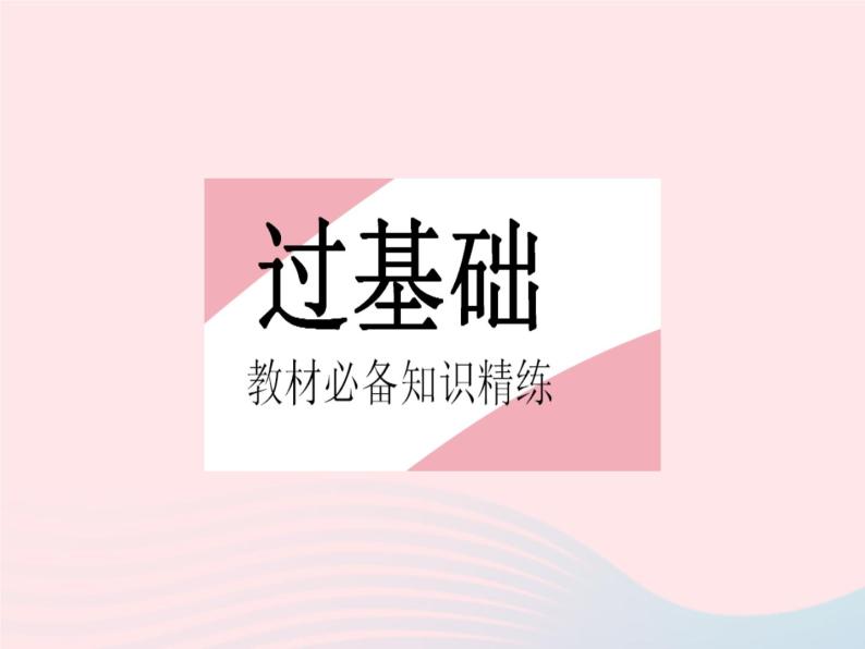 2023七年级地理下册第六章我们生活的大洲__亚洲第二节自然环境作业课件新版新人教版02