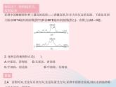 2023七年级地理下册第六章我们生活的大洲__亚洲第二节自然环境作业课件新版新人教版