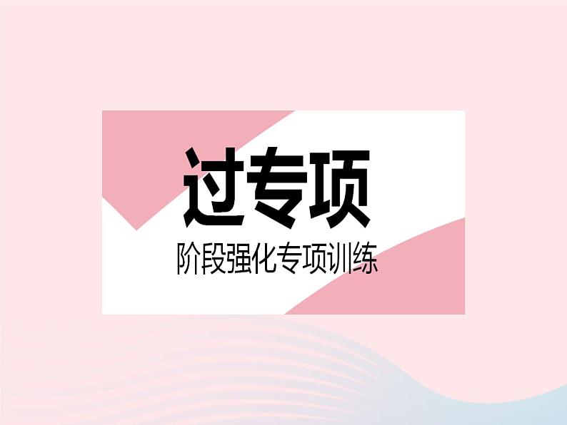 2023七年级地理下册第七章我们邻近的地区和国家专项(一)日本和东南亚的自然环境和经济发展作业课件新版新人教版02