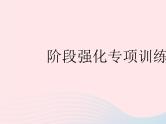 2023七年级地理下册第七章我们邻近的地区和国家专项(一)日本和东南亚的自然环境和经济发展作业课件新版新人教版