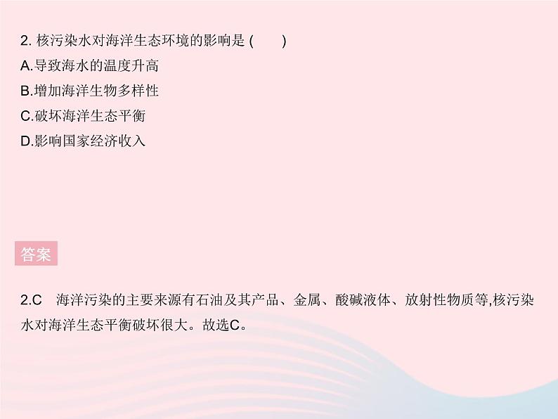 2023七年级地理下册第七章我们邻近的地区和国家专项(一)日本和东南亚的自然环境和经济发展作业课件新版新人教版05