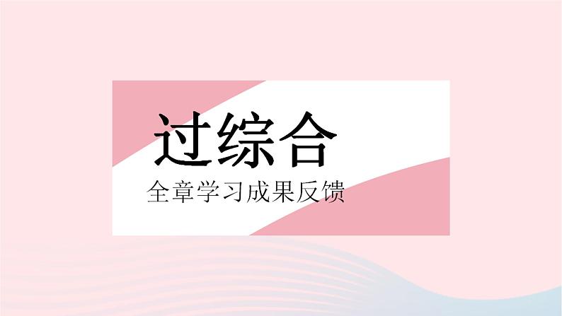 2023七年级地理下册第七章我们邻近的地区和国家全章综合检测作业课件新版新人教版02