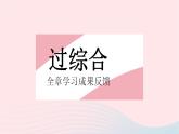 2023七年级地理下册第七章我们邻近的地区和国家全章综合检测作业课件新版新人教版