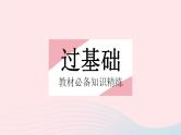 2023七年级地理下册第七章我们邻近的地区和国家第一节日本作业课件新版新人教版