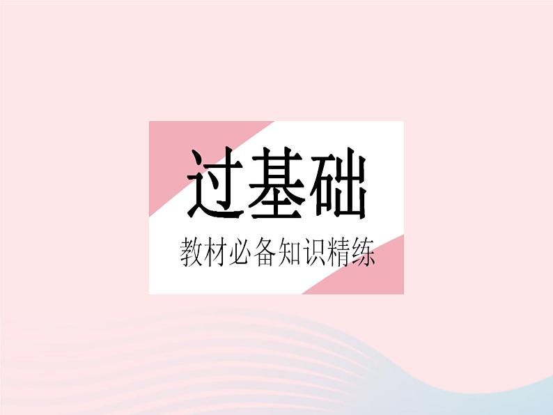 2023七年级地理下册第七章我们邻近的地区和国家第一节日本作业课件新版新人教版第3页