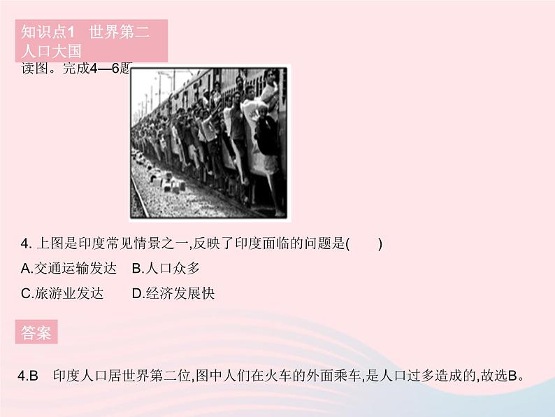 2023七年级地理下册第七章我们邻近的地区和国家第三节尤作业课件新版新人教版07