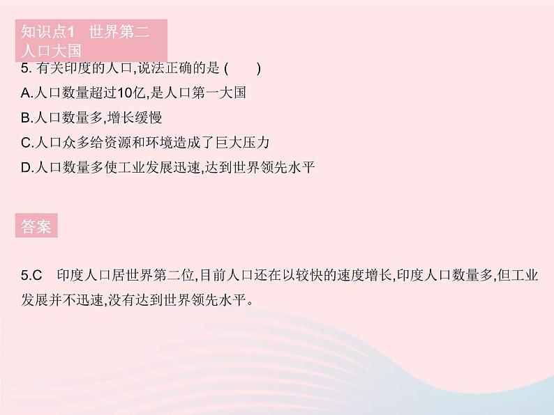 2023七年级地理下册第七章我们邻近的地区和国家第三节尤作业课件新版新人教版08