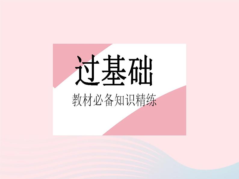 2023七年级地理下册第七章我们邻近的地区和国家第二节东南亚课时1十字路口的位置热带气候与农业生产作业课件新版新人教版第2页