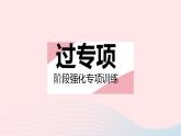 2023七年级地理下册第八章东半球其他的地区和国家专项(一)欧洲西部的自然地理特征作业课件新版新人教版