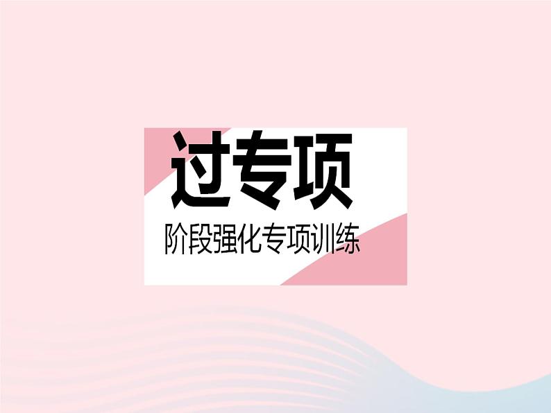 2023七年级地理下册第八章东半球其他的地区和国家专项(一)欧洲西部的自然地理特征作业课件新版新人教版第2页