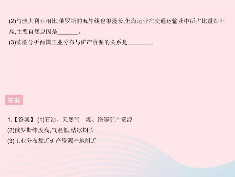 2023七年级地理下册第八章东半球其他的地区和国家专项(二)澳大利亚与其他地区的自然环境和资源的比较作业课件新版新人教版04