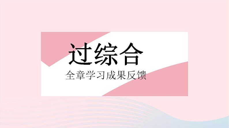 2023七年级地理下册第八章东半球其他的地区和国家全章综合检测作业课件新版新人教版第2页