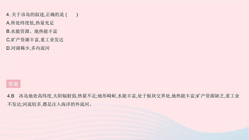 2023七年级地理下册第八章东半球其他的地区和国家全章综合检测作业课件新版新人教版第8页