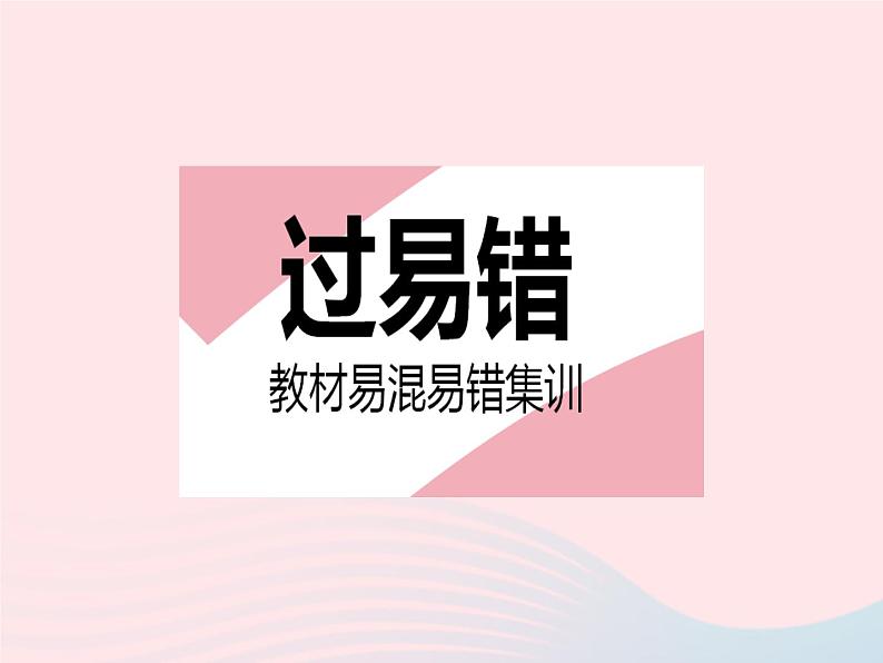 2023七年级地理下册第八章东半球其他的地区和国家易错疑难集训作业课件新版新人教版02