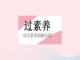2023七年级地理下册第八章东半球其他的地区和国家章末培优专练作业课件新版新人教版